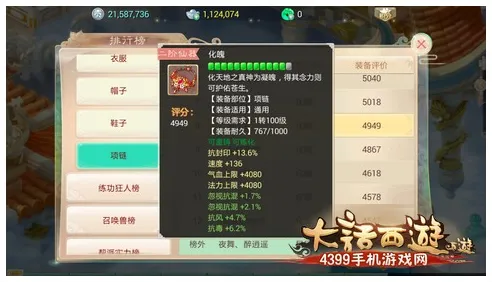 告别高清放置挂机,试试大话西游!塔防策略竞技2026年度大作上线安卓,开黑开黑百变时装,全新感受! 告别高清放置挂机,试试大话西游!塔防策略竞技2026年度大作上线安卓,开黑开黑百变时装,全新感受!