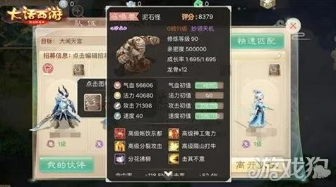 大话西游MOBA竞技最新赛季，iOS平台PVP激战，知名IP改编重温经典回忆