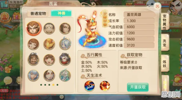 大话西游MOBA竞技最新赛季，iOS平台PVP激战，知名IP改编重温经典回忆