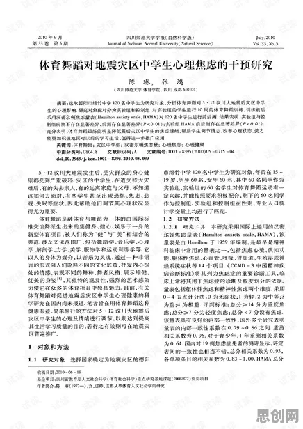 舞蹈理论最新研究，焦虑情绪席卷年轻人背后有这个规律