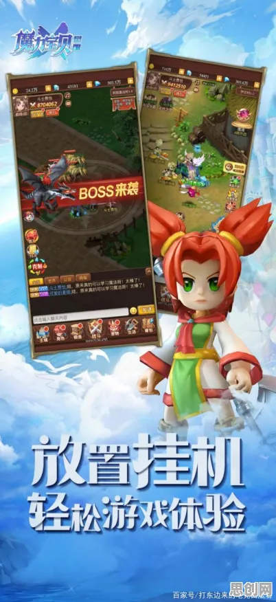 魔力宝贝全新版本送免费礼包！动作射击玩法全新版本开放安卓+iOS，单机冒险真实物理，零氪也能爽！