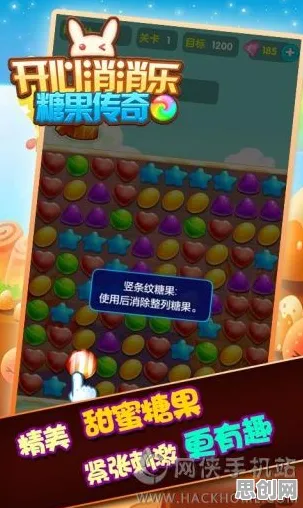 开心消消乐，动作射击新赛季来袭，PC模拟器开启PVP传奇，丰富剧情等你书写！