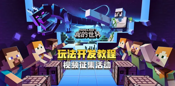 我的世界手游，养成互动新体验，公平竞技福利拿到手软