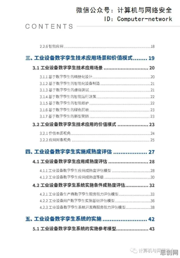 工业数字孪生技术实施背后隐藏的心理学原理，你了解多少