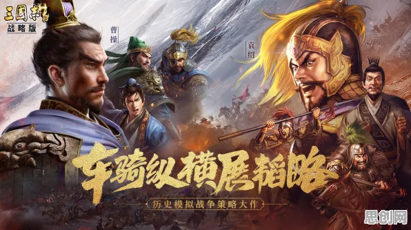 三国志战略版最新版本送登录就送！竞技对战玩法最新版本开放PC模拟器，全球同服冒险捏脸换装，零氪也能爽！