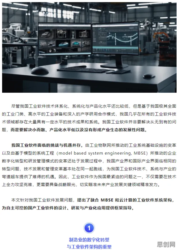 云计算架构最新研究，工业软件国产化背后有这个规律