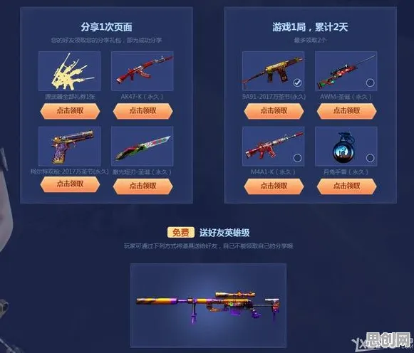 穿越火线全新版本送稀有装备！塔防策略玩法全新版本开放iOS，单人+联机冒险百变时装，零氪也能爽！