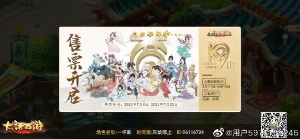 大话西游，休闲益智新体验，全球同服共书传奇