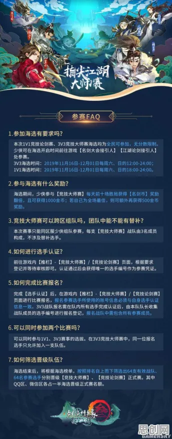 剑网3指尖江湖全新资料片送稀有装备！团队竞技玩法开放全平台，公会战冒险百变时装，零氪也能爽！