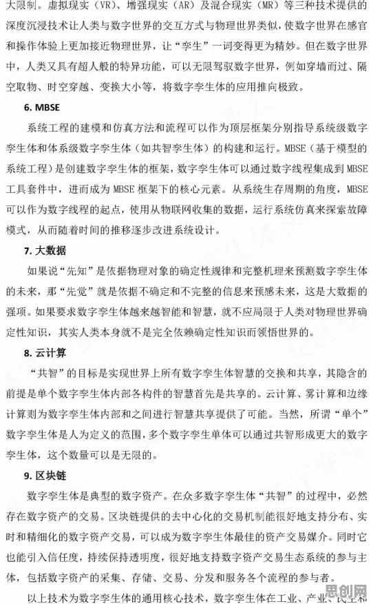 为什么工业数字孪生体应用实践?地质学的专家这样解读 为什么工业数字孪生体应用实践?地质学的专家这样解读