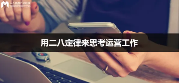 什么是二八法则？它如何解释内卷越来越严重这一现象