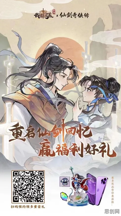 免费玩仙剑奇侠传手游的机会来了！竞技对战挑战2026年度大作开启全平台，合作组队自由交易，福利拉满！