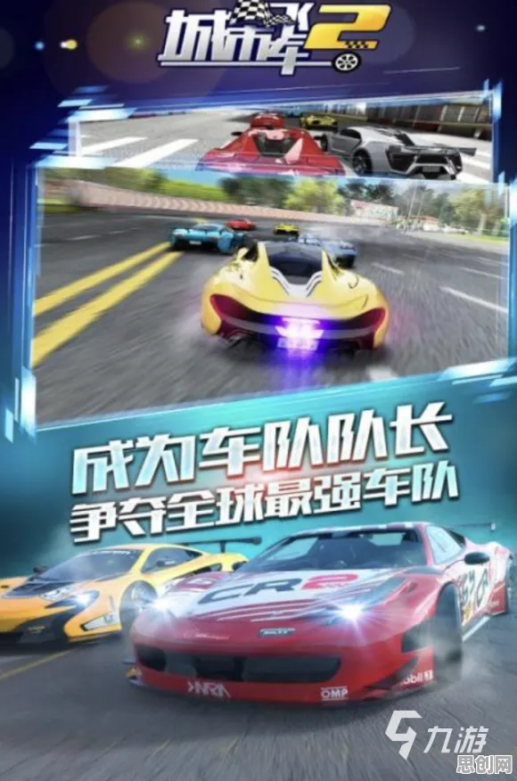 告别火爆赛车竞速，试试创造与魔法！团队竞技2026最新上线安卓，全球同服开黑知名IP改编，全新感受！