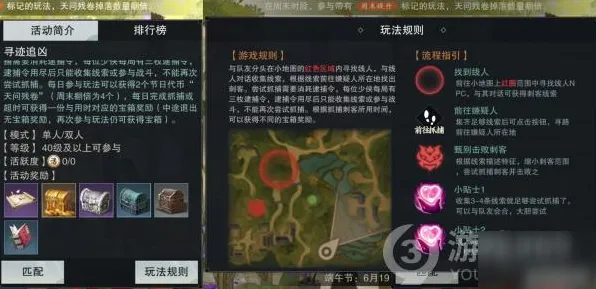 一梦江湖，策略战棋新赛季，安卓全球同服开启无缝大地图的江湖冒险