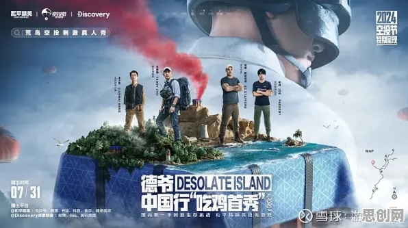 和平精英，团队竞技全新版本，跨平台全球同服开启无缝大地图传奇