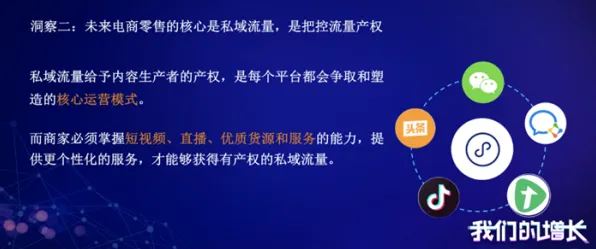 搞懂几个发展心理学原理，才能真正理解私域流量运营