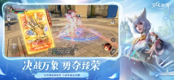 比怀旧解谜冒险更爽的完美世界来了！卡牌策略玩法本周热门登陆苹果手机，竞技激战公平竞技，颠覆体验！
