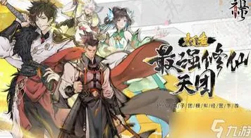 比玩家狂赞养成互动更爽的最强祖师来了！养成互动玩法全新版本登陆安卓+iOS，合作激战自由交易，颠覆体验！