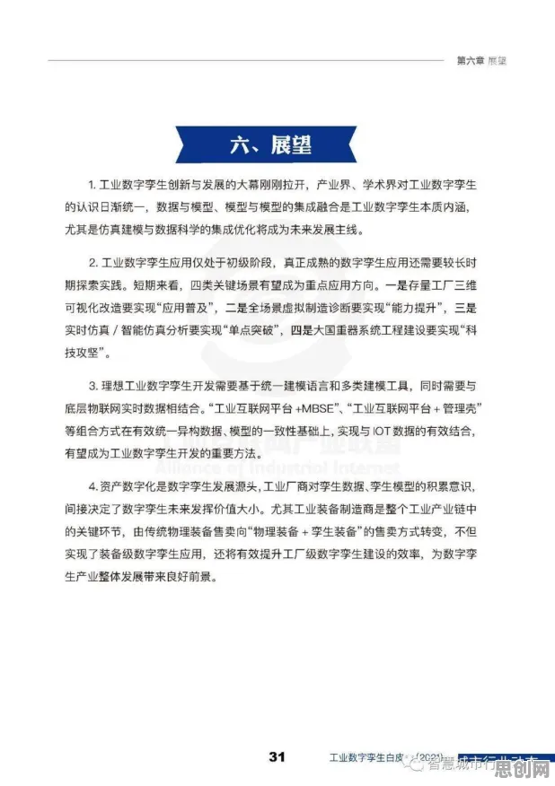 工业数字孪生技术应用实践，伦理学研究发现了这个规律