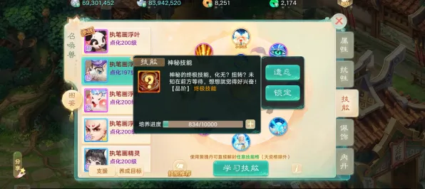 大话西游 - 开放世界冒险 - 全新版本 - iOS - PVP - 超高自由度，一玩就停不下来