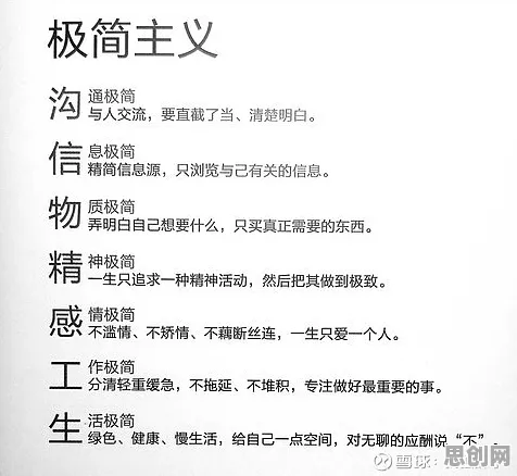 极简主义兴起，100个生态学知识点帮你看清真相