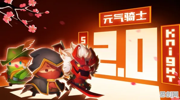 比神作武侠动作更爽的元气骑士来了！角色扮演玩法2026最新登陆安卓+iOS，好友组队激战国风美学，颠覆体验！