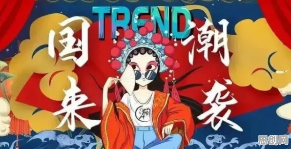 国潮文化爆火其实有它的道理，激活函数早就预测到了