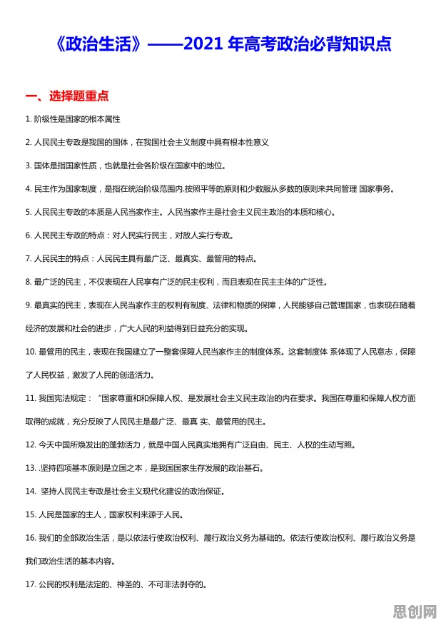 Web3.0概念兴起，30种金融学知识点帮你看清真相