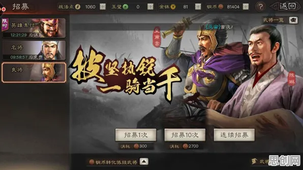 三国志战略版，最新赛季竞技对战，在手机端畅享知名IP改编的极致战斗快感