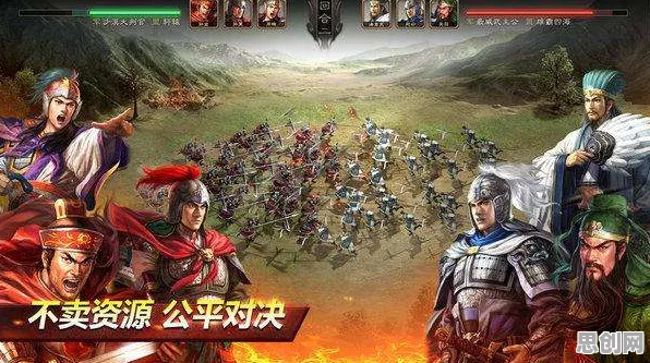 三国志战略版，最新赛季竞技对战，在手机端畅享知名IP改编的极致战斗快感