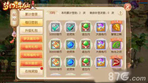梦幻诛仙全新资料片送签到奖励！策略战棋玩法全新资料片开放安卓手机，全球同服冒险海量福利，零氪也能爽！