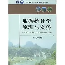 用统计学的方法应对反向旅游悄然兴起，对教育改革的启示