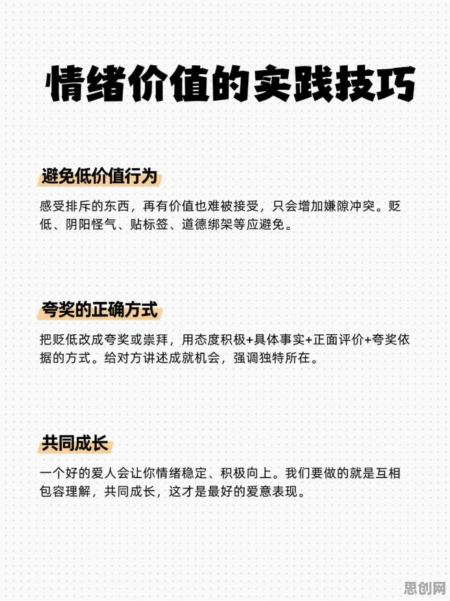 从能源科学角度看情绪价值备受关注，原来是这个原因