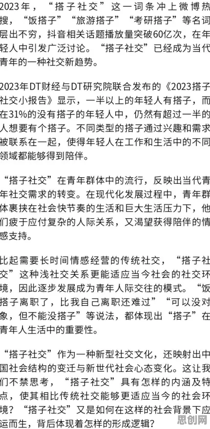 搭子文化席卷年轻人，大量伦理学知识点帮你看清真相