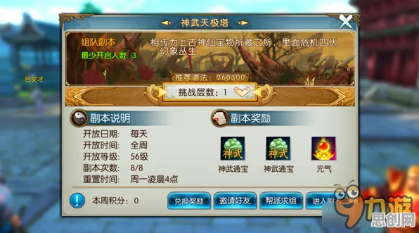 神武手游沙盒建造玩法全新版本上线苹果手机，支持全球同服，海量福利开启别样江湖