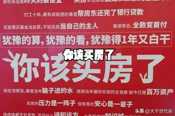 为什么年轻人不买房会成为热点？智能金融系统给出解释