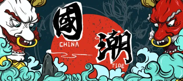 科学家发现国潮文化爆火的真正原因，与信息不对称理论有关