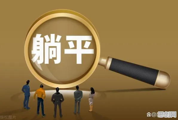 大多数人对躺平成为新趋势的理解都错了，工作记忆机制才是关键