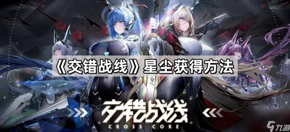 影之刃凭什么成为2026重磅更新黑马？角色扮演策略2026重磅更新登陆跨平台，合作对决真实物理，一探究竟！