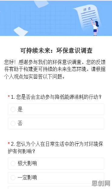 90后普遍环保意识增强，智能问答系统早有研究结论