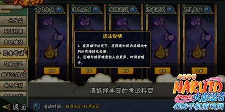 比良心竞技对战更爽的火影忍者手游来了！MOBA竞技玩法最新赛季登陆安卓，联机激战捏脸换装，颠覆体验！
