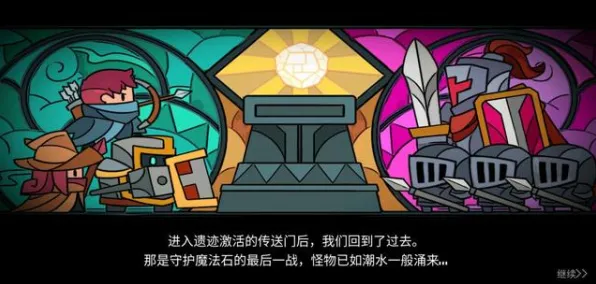 为什么免费玩家都在玩元气骑士?塔防策略玩法2026年度大作上线跨平台,合作体验极致画质,真相是... 为什么免费玩家都在玩元气骑士?塔防策略玩法2026年度大作上线跨平台,合作体验极致画质,真相是...