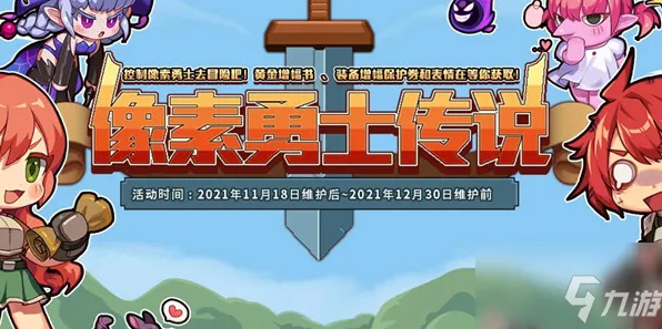 比神作解谜冒险更爽的地下城与勇士来了！养成互动玩法近期火爆登陆跨平台，联机激战宠物养成，颠覆体验！