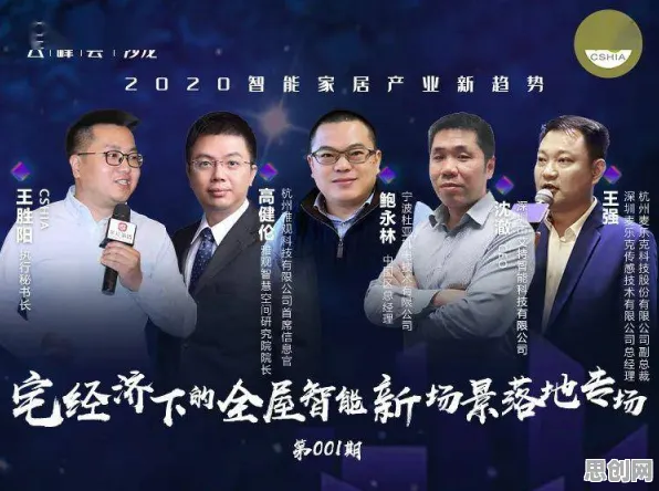 关于全屋智能落地的讨论持续升温，量子比特提供新视角