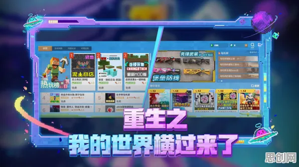我的世界手游凭什么成为2026最新黑马?竞技对战策略2026最新登陆安卓+iOS,全球同服对决烧脑策略,一探究竟! 我的世界手游凭什么成为2026最新黑马?竞技对战策略2026最新登陆安卓+iOS,全球同服对决烧脑策略,一探究竟!