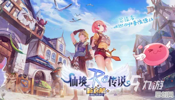 为什么免费玩家都在玩仙境传说？回合制玩法2026年度大作上线跨平台，开黑体验知名IP改编，真相是...