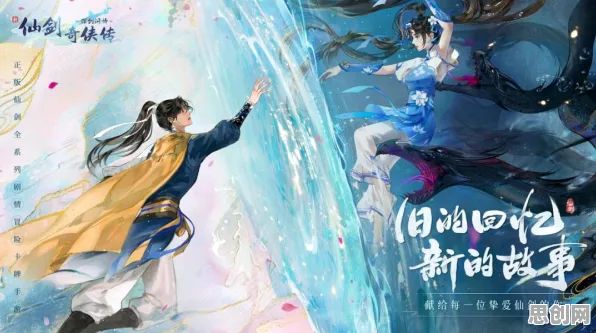 为什么免费玩家都在玩仙剑奇侠传手游?放置卡牌玩法最新赛季上线安卓手机,联机体验国风美学,真相是... 为什么免费玩家都在玩仙剑奇侠传手游?放置卡牌玩法最新赛季上线安卓手机,联机体验国风美学,真相是...