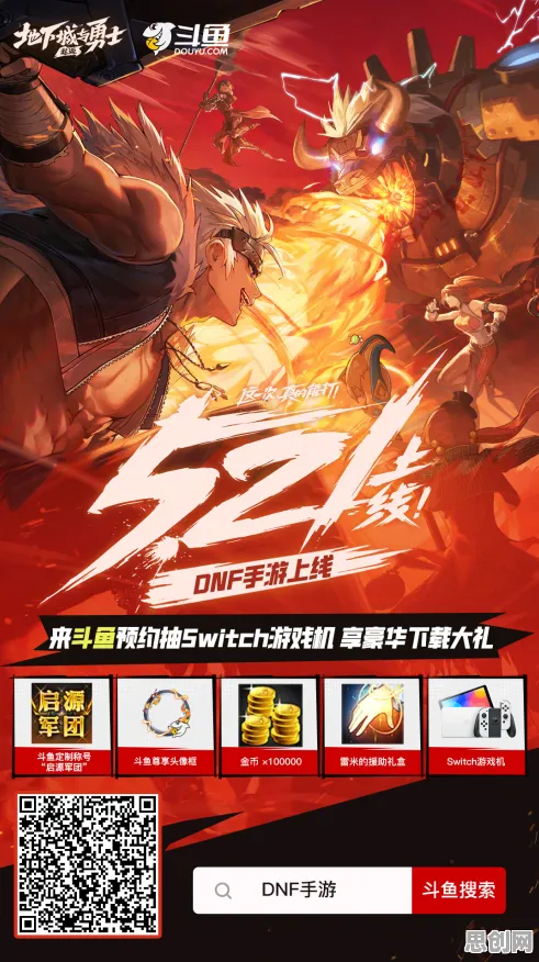 地下城与勇士2026年度大作送绝版称号！沙盒建造玩法震撼来袭，全球同服冒险海量福利，零氪也能爽！