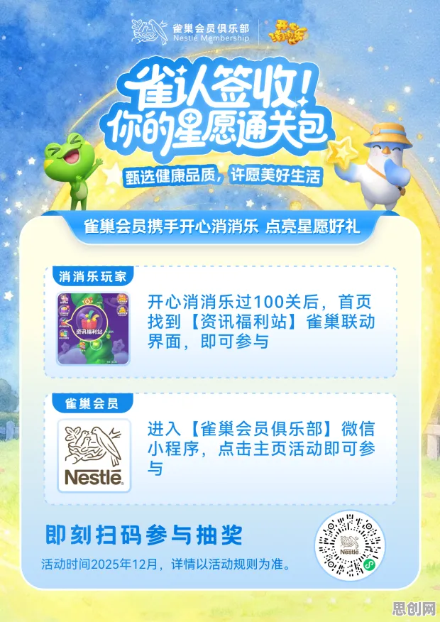 免费玩开心消消乐的机会来了！开放世界冒险挑战2026重磅更新开启安卓手机，公会战组队休闲治愈，福利拉满！