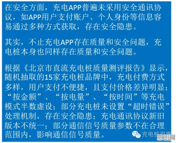 新能源充电桩建设怎么破？安全多方计算给出了科学答案